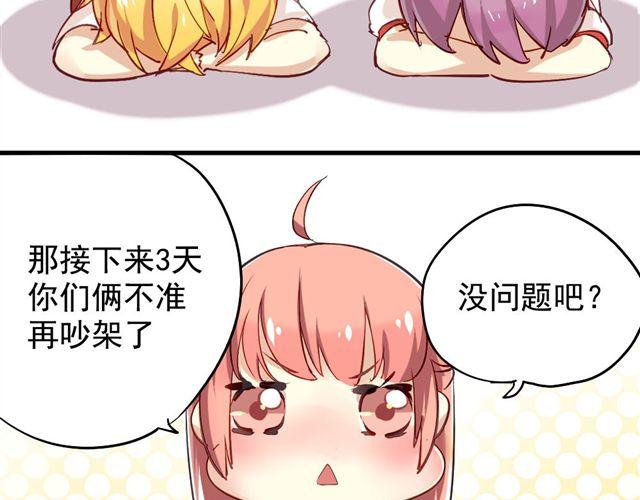 第4话 你们的感情真好-第4话