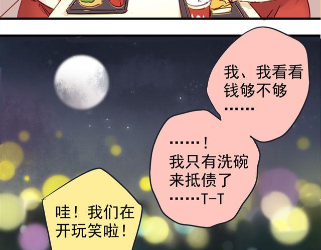 第4话 你们的感情真好-第4话