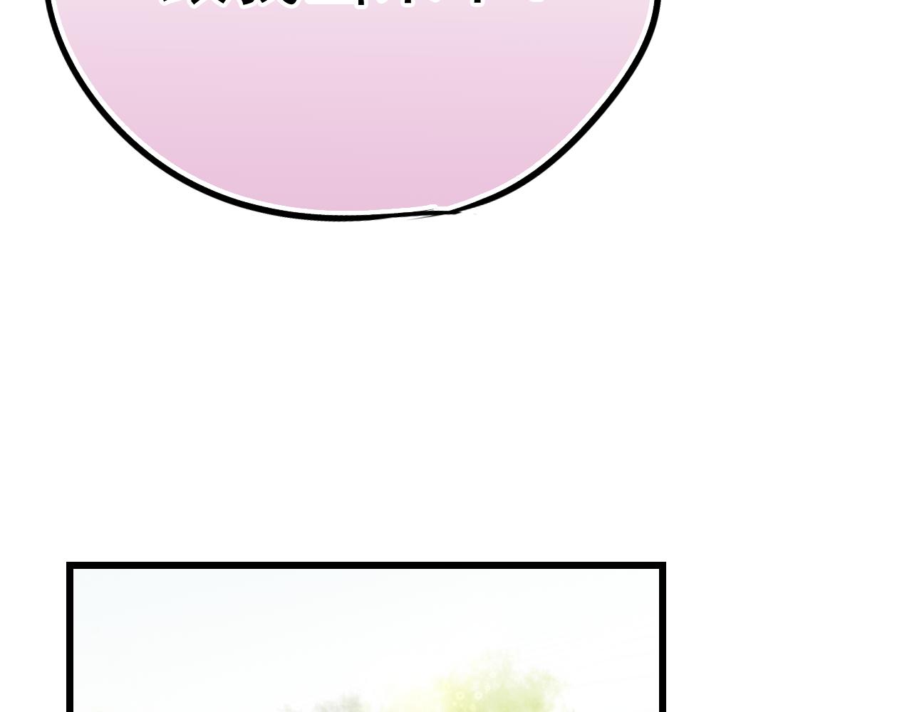 第32话 被壁咚了！(1/2)-第32话