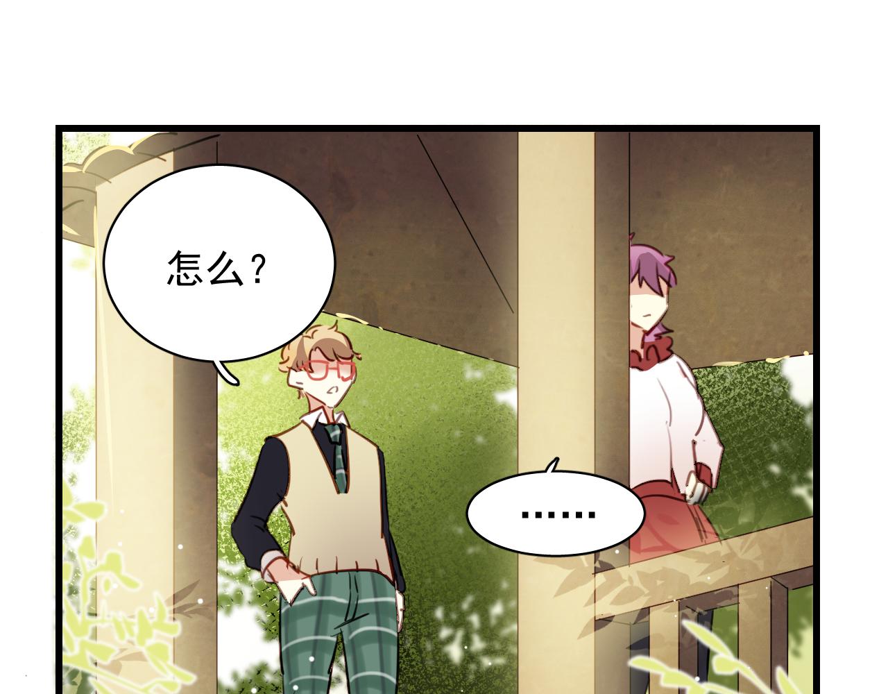 第32话 被壁咚了！(1/2)-第32话