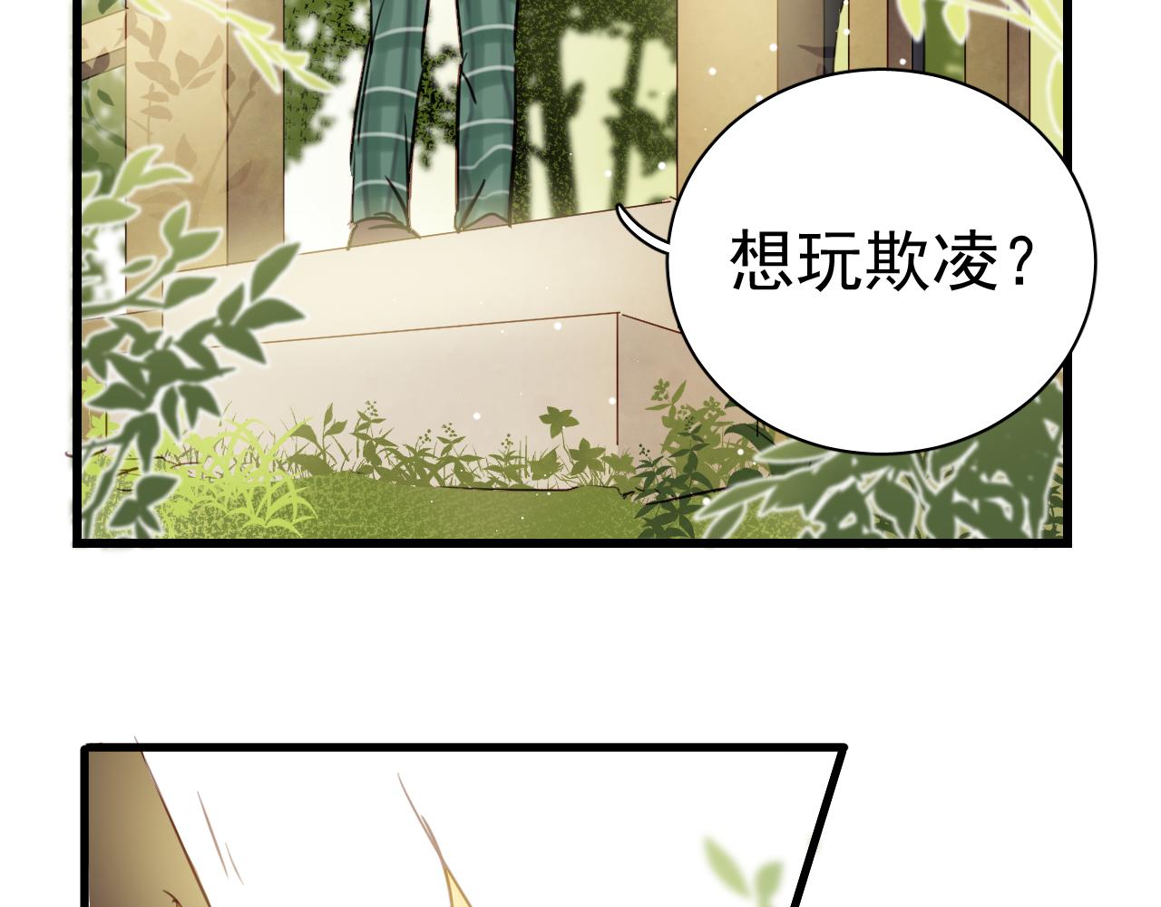 第32话 被壁咚了！(1/2)-第32话