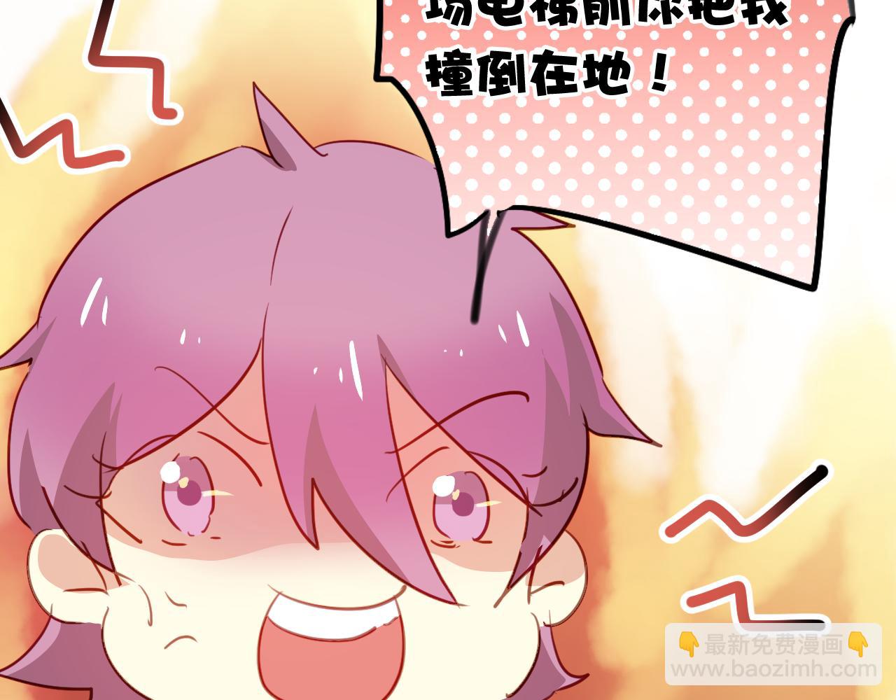 第32话 被壁咚了！(1/2)-第32话