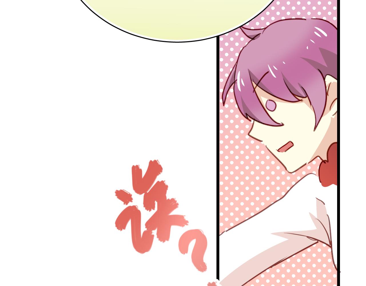 第32话 被壁咚了！(1/2)-第32话