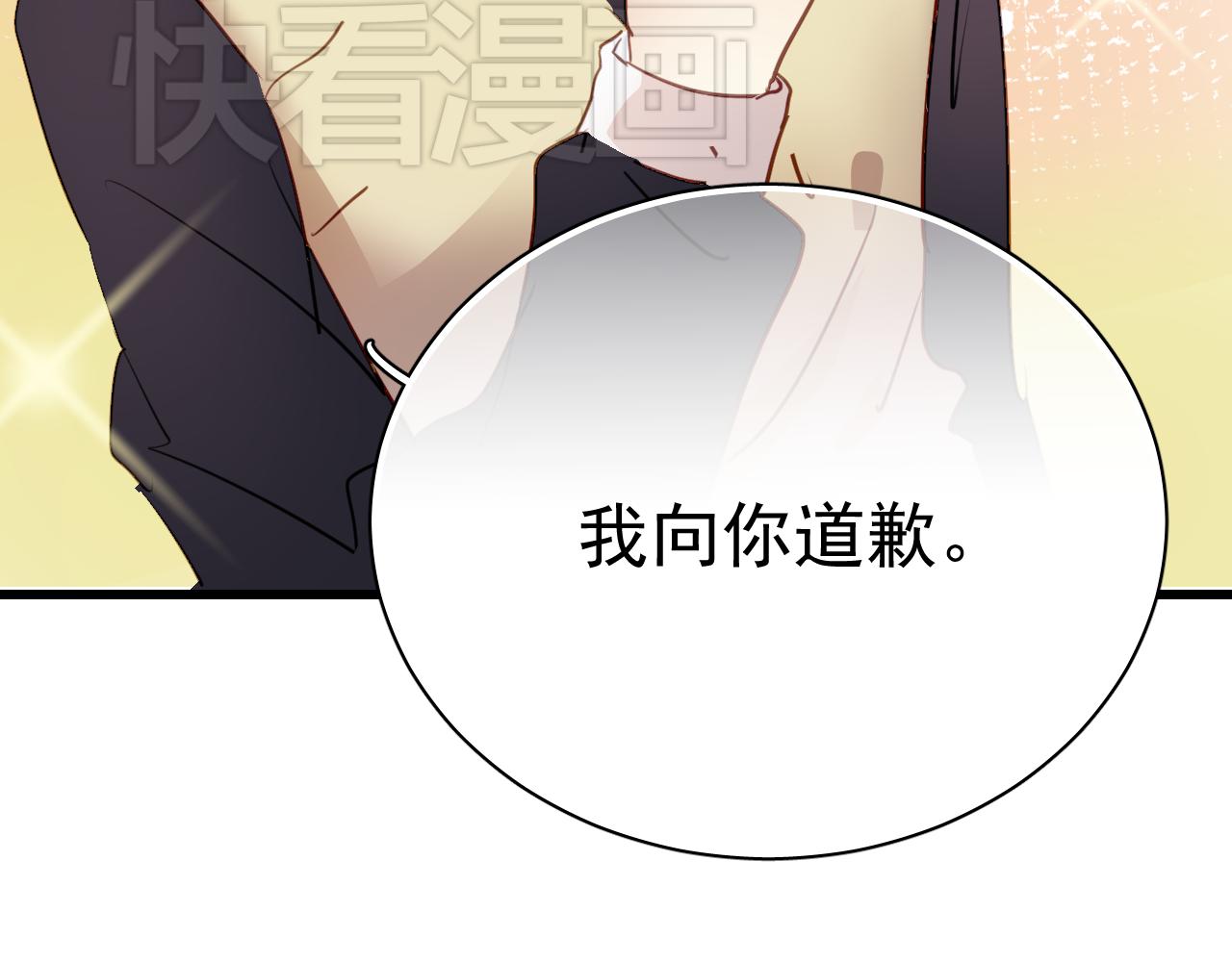 第32话 被壁咚了！(1/2)-第32话