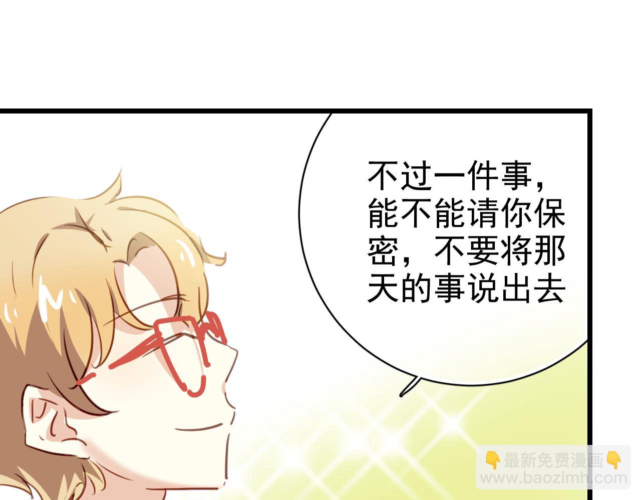 第32话 被壁咚了！(1/2)-第32话