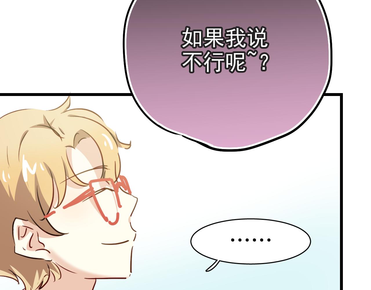 第32话 被壁咚了！(1/2)-第32话