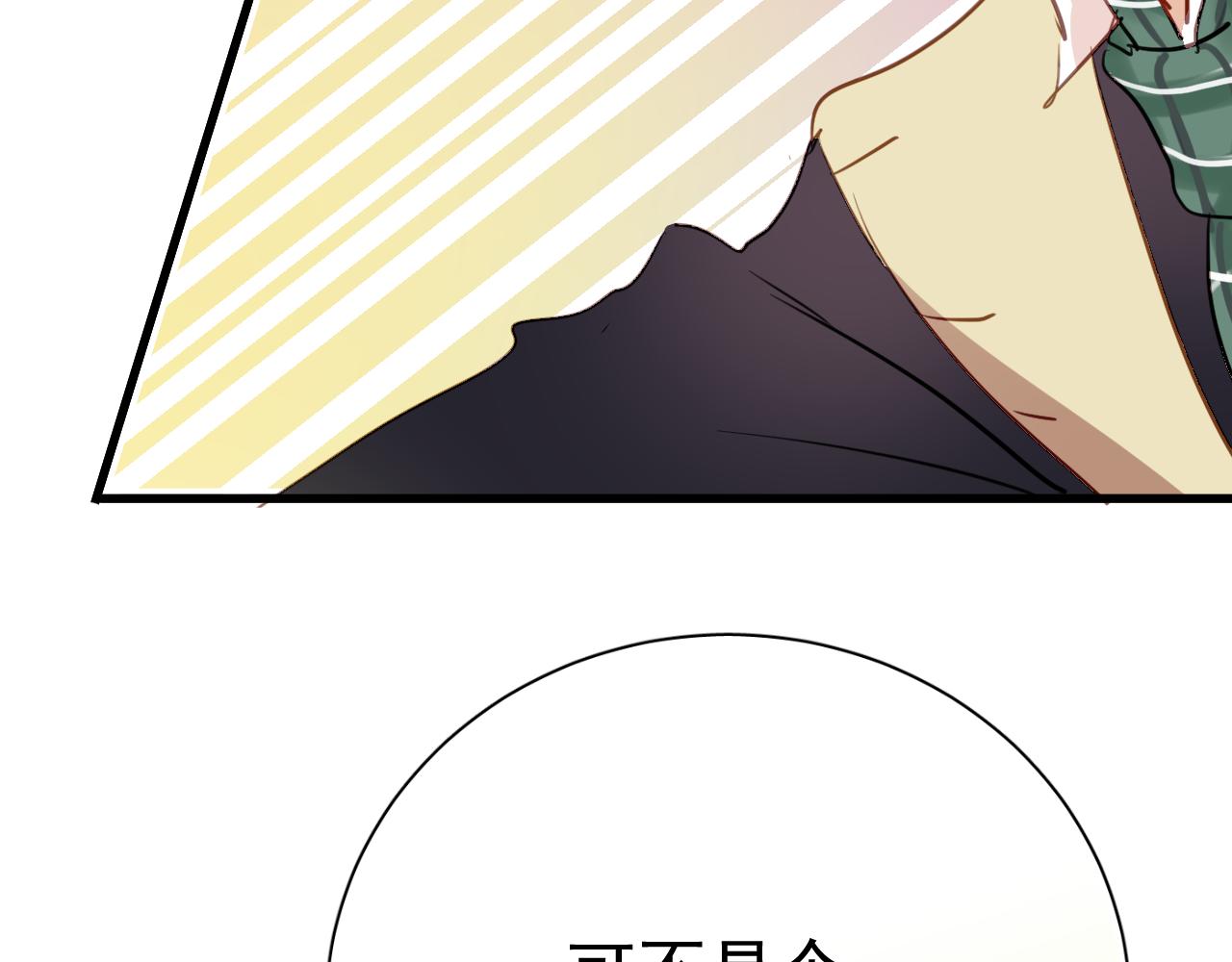 第32话 被壁咚了！(1/2)-第32话