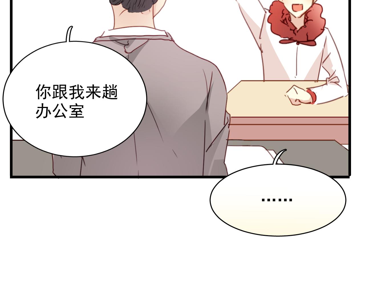 第32话 被壁咚了！(1/2)-第32话