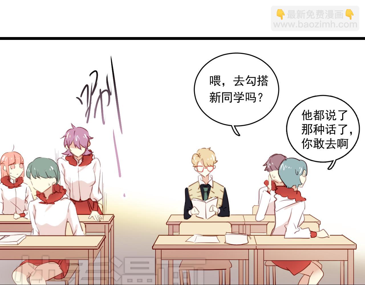 第32话 被壁咚了！(1/2)-第32话