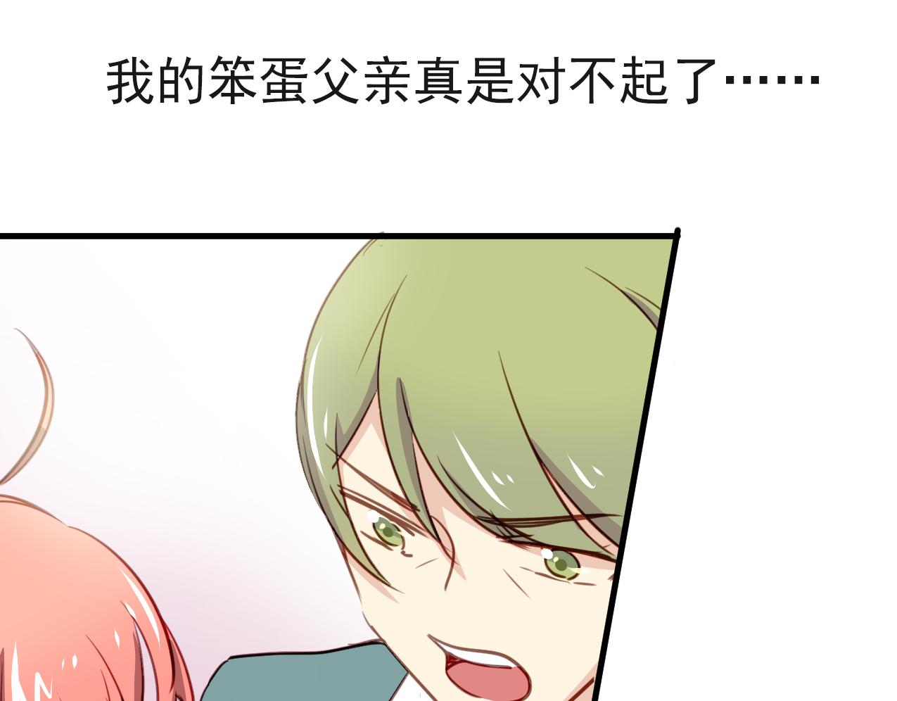 第34话 你爸当初抢了我女人(1/2)-第34话