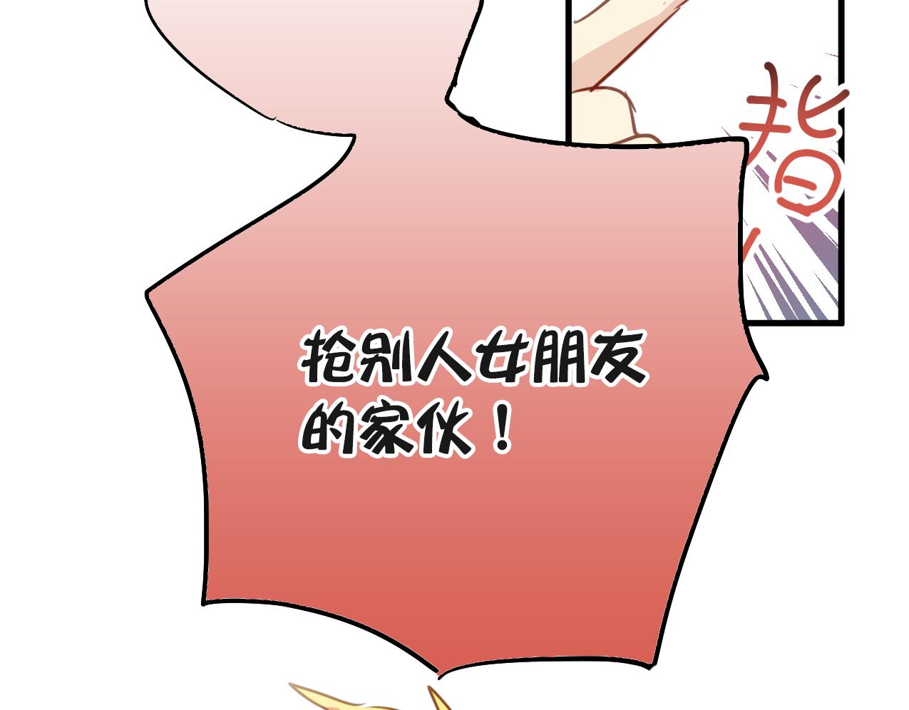 第34话 你爸当初抢了我女人(1/2)-第34话