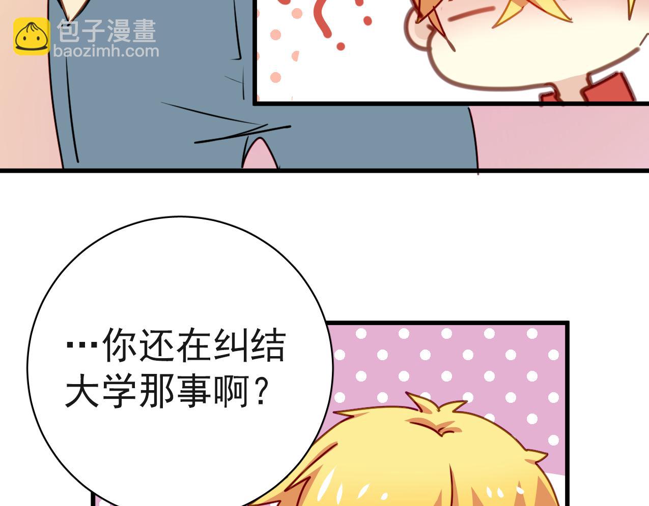 第34话 你爸当初抢了我女人(1/2)-第34话