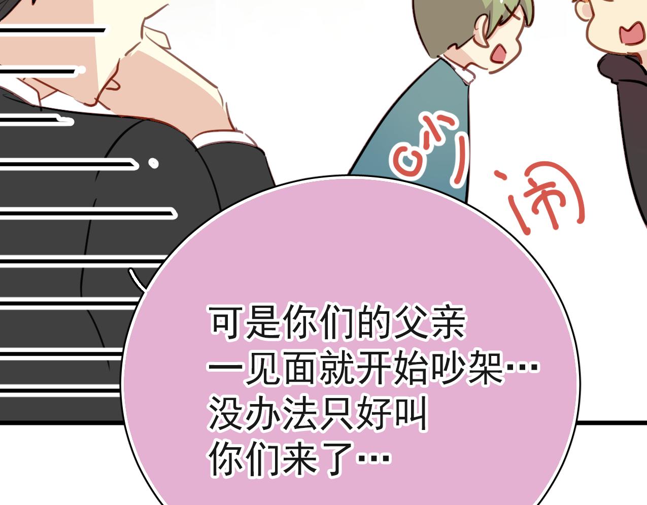 第34话 你爸当初抢了我女人(1/2)-第34话