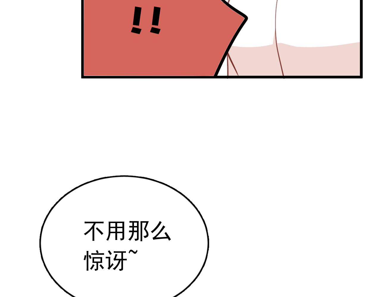 美味的你 - 第36話 我纔不可能喜歡你！(1/2) - 3