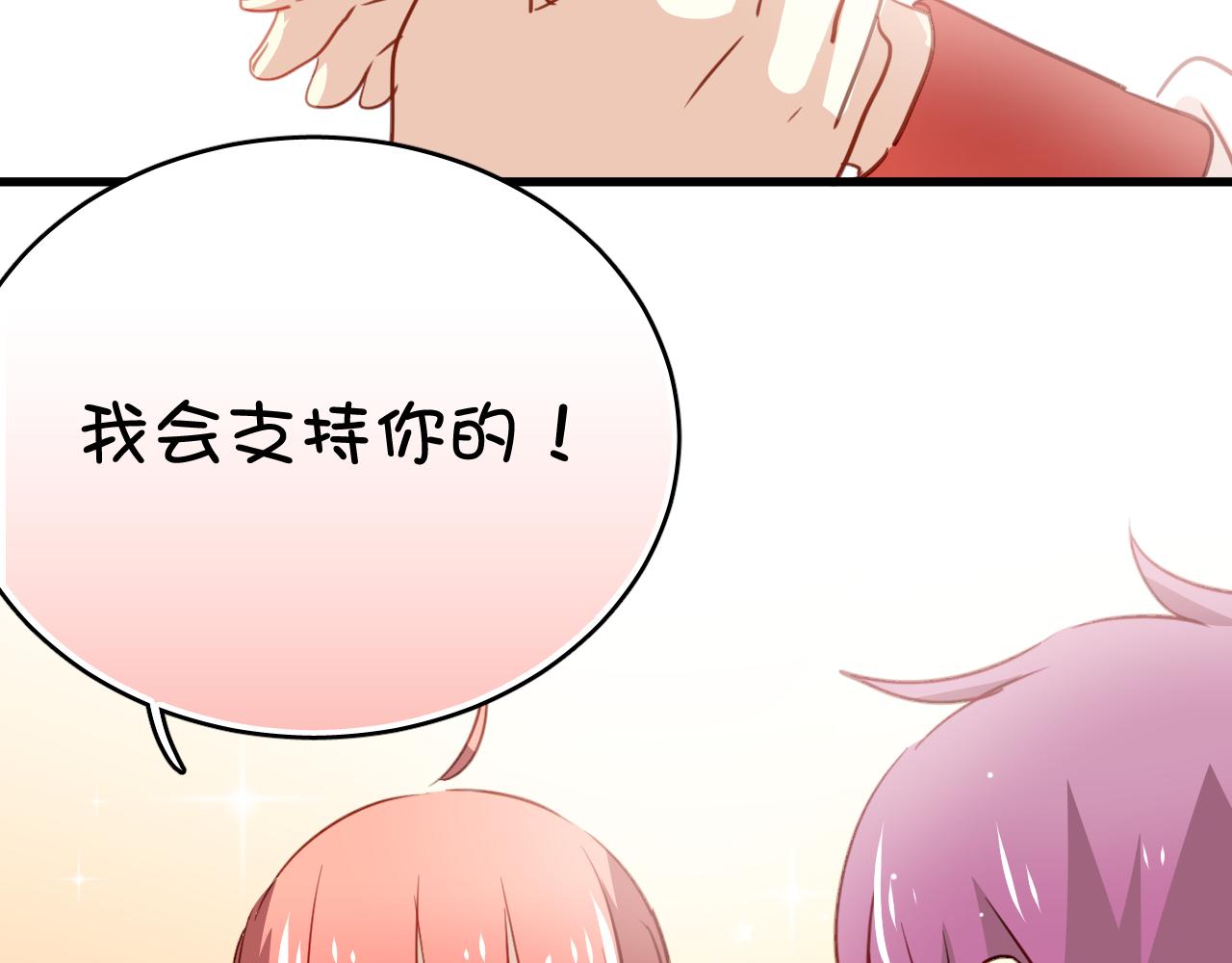 美味的你 - 第36話 我纔不可能喜歡你！(1/2) - 3