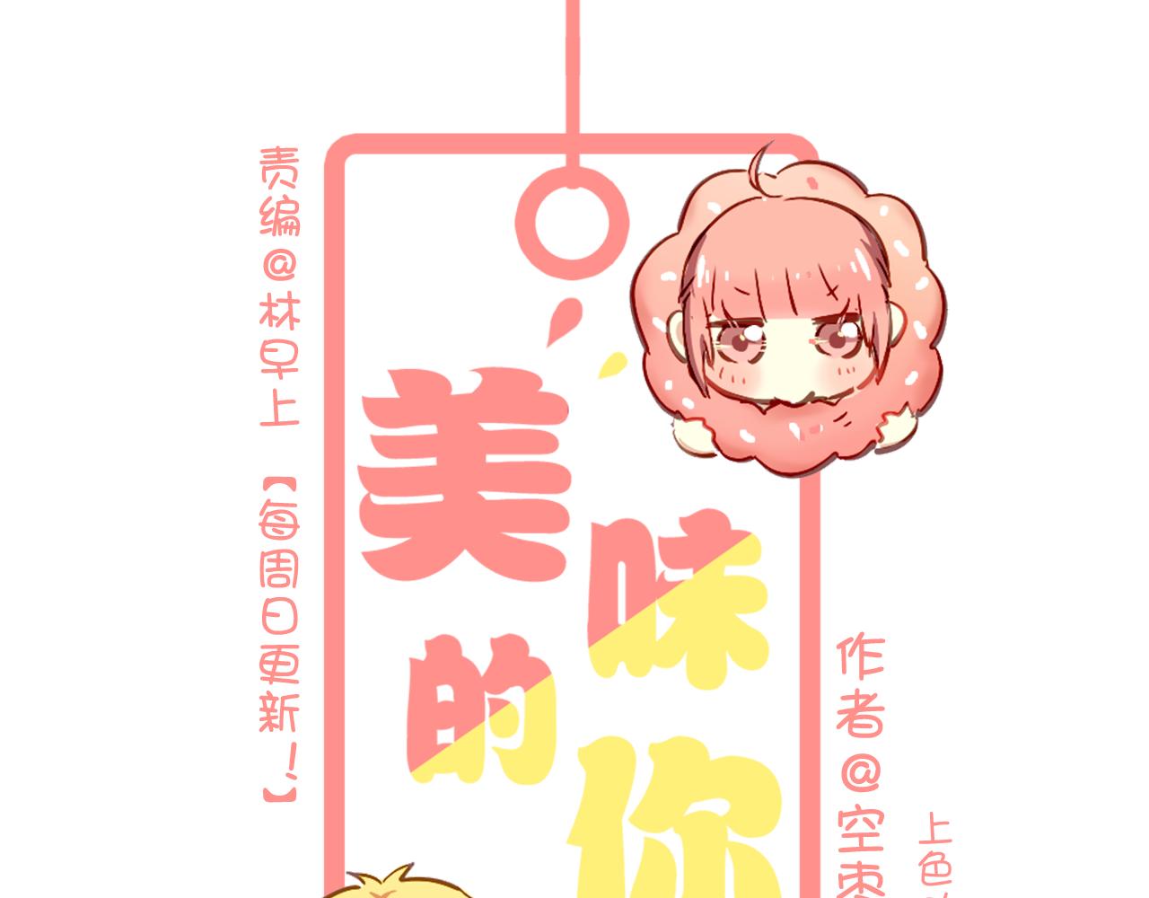 第38话 只要我们在一起不就好了吗(1/2)-第38话