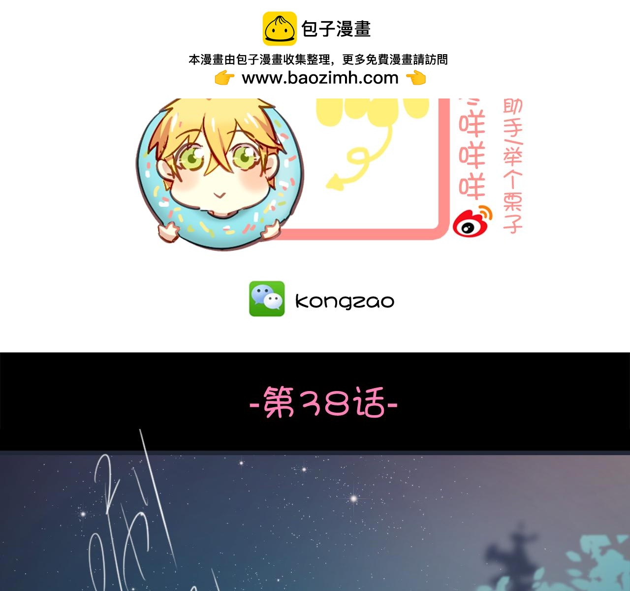 第38话 只要我们在一起不就好了吗(1/2)-第38话