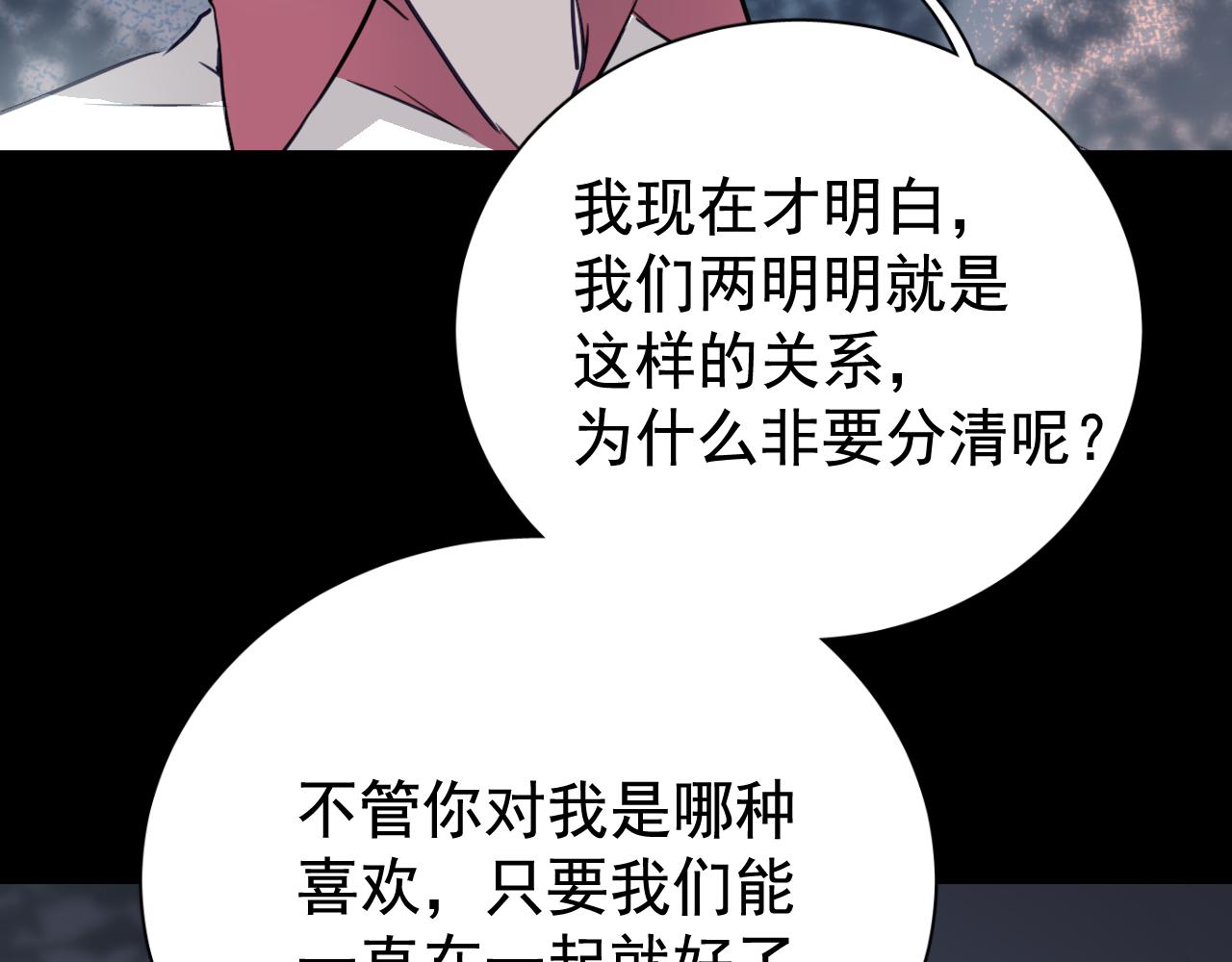 第38话 只要我们在一起不就好了吗(1/2)-第38话