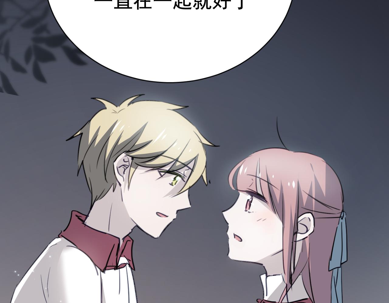 第38话 只要我们在一起不就好了吗(1/2)-第38话