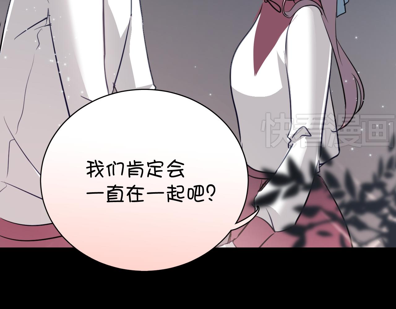 第38话 只要我们在一起不就好了吗(1/2)-第38话