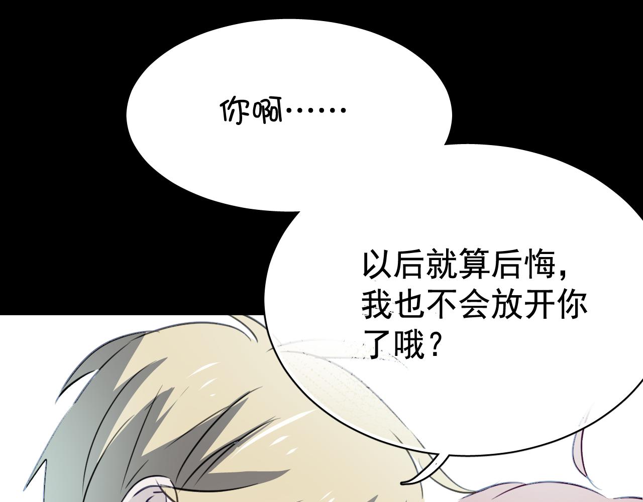 第38话 只要我们在一起不就好了吗(1/2)-第38话