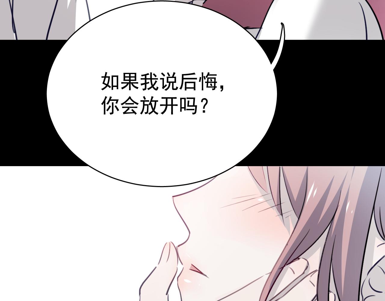 美味的你 - 第38話 只要我們在一起不就好了嗎(1/2) - 2