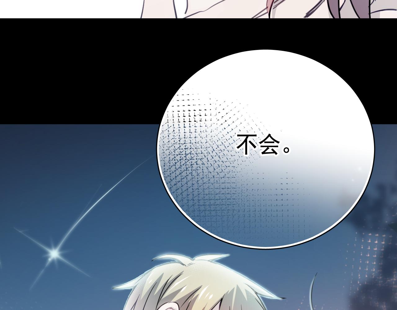 第38话 只要我们在一起不就好了吗(1/2)-第38话