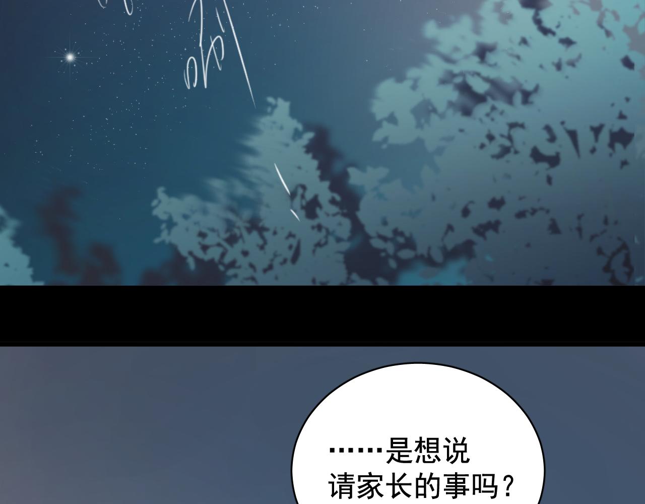 第38话 只要我们在一起不就好了吗(1/2)-第38话