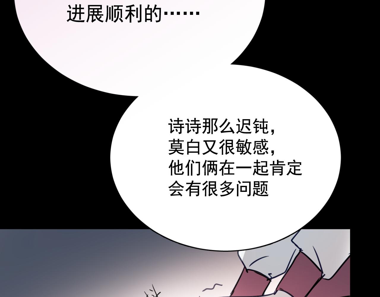 第38话 只要我们在一起不就好了吗(1/2)-第38话