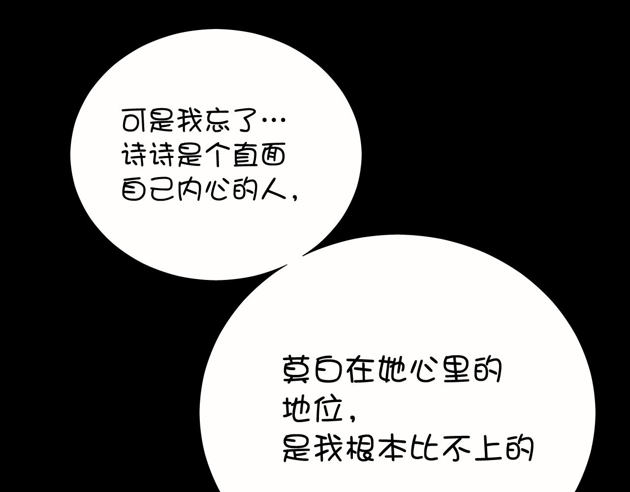 第38话 只要我们在一起不就好了吗(1/2)-第38话