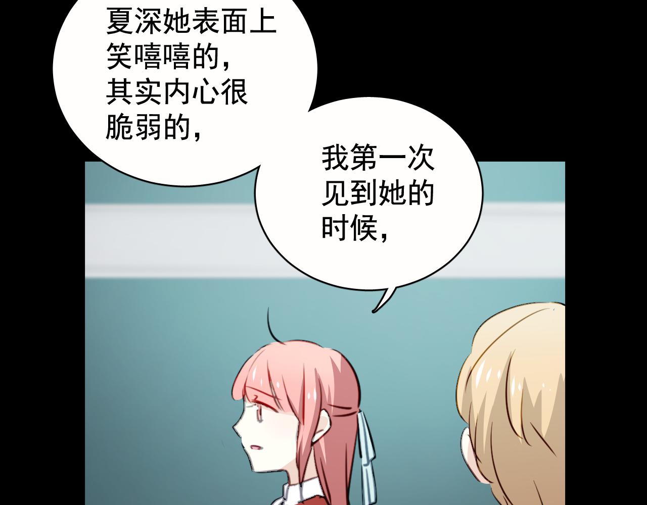 第38话 只要我们在一起不就好了吗(1/2)-第38话