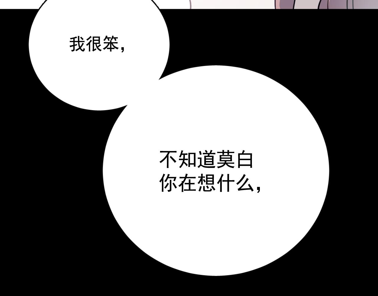 第38话 只要我们在一起不就好了吗(1/2)-第38话