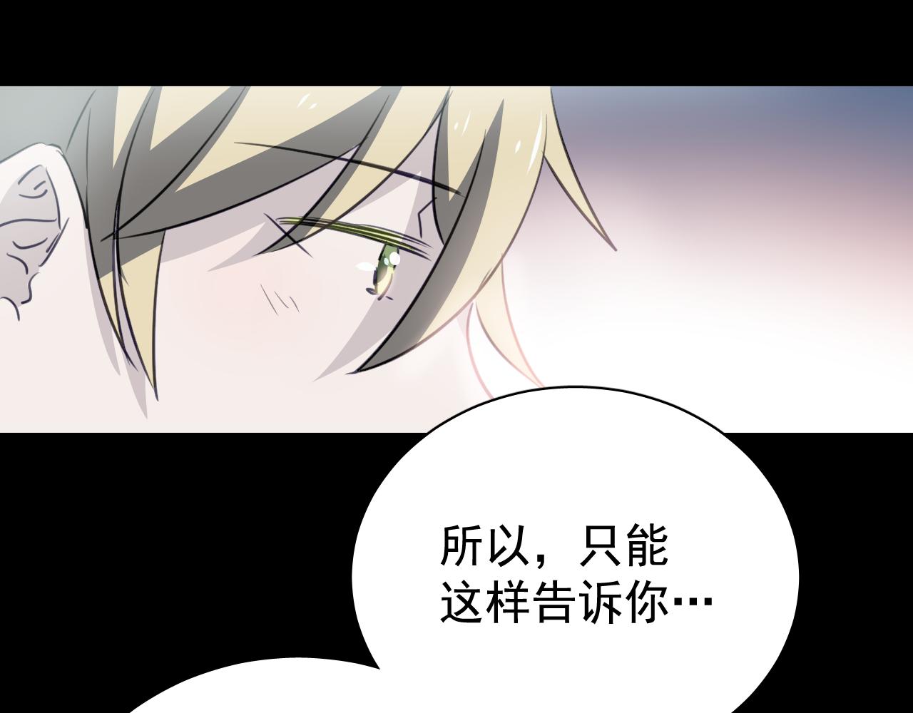 第38话 只要我们在一起不就好了吗(1/2)-第38话