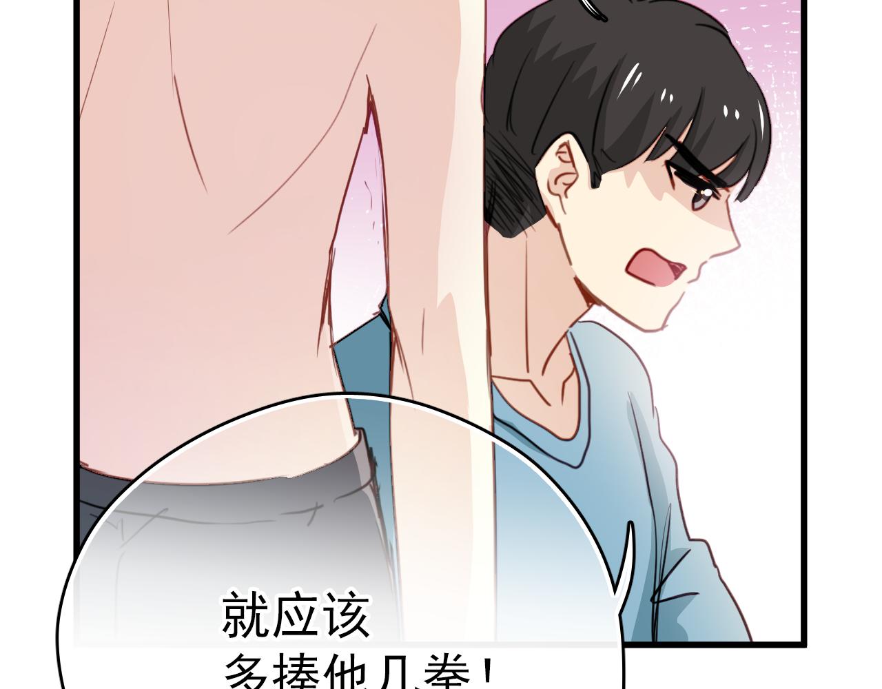 美味的你 - 第44話 難道初戀就能忍耐背叛嗎！(1/2) - 2