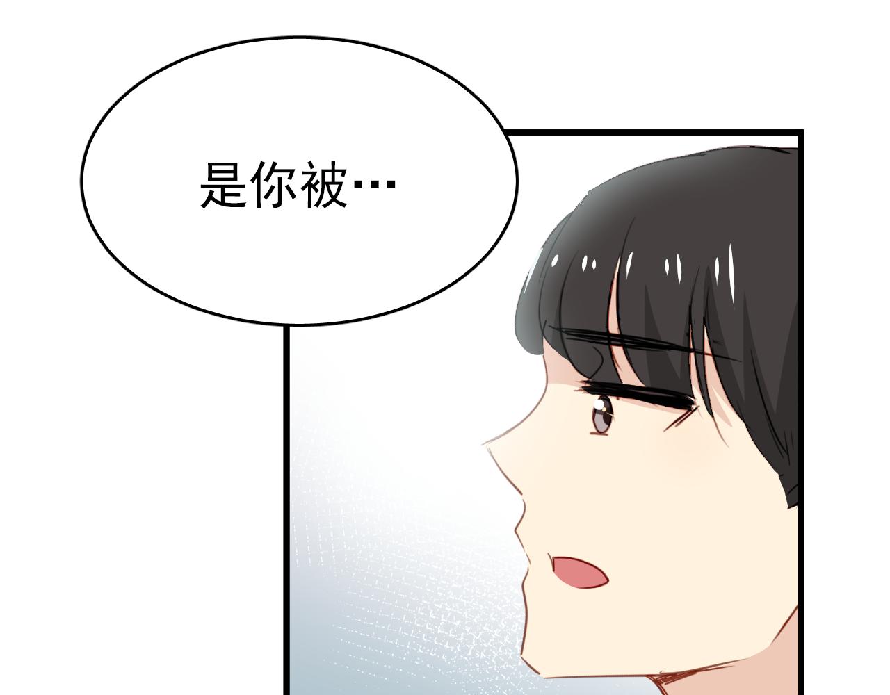 美味的你 - 第44話 難道初戀就能忍耐背叛嗎！(1/2) - 4