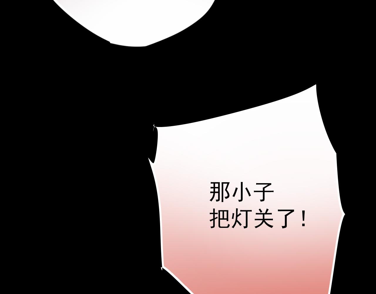 美味的你 - 第46話 我竟然覺得他帥！(1/3) - 5