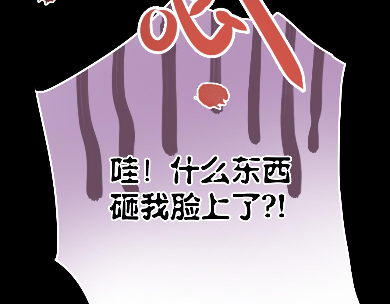 第46话 我竟然觉得他帅！(1/3)-第46话