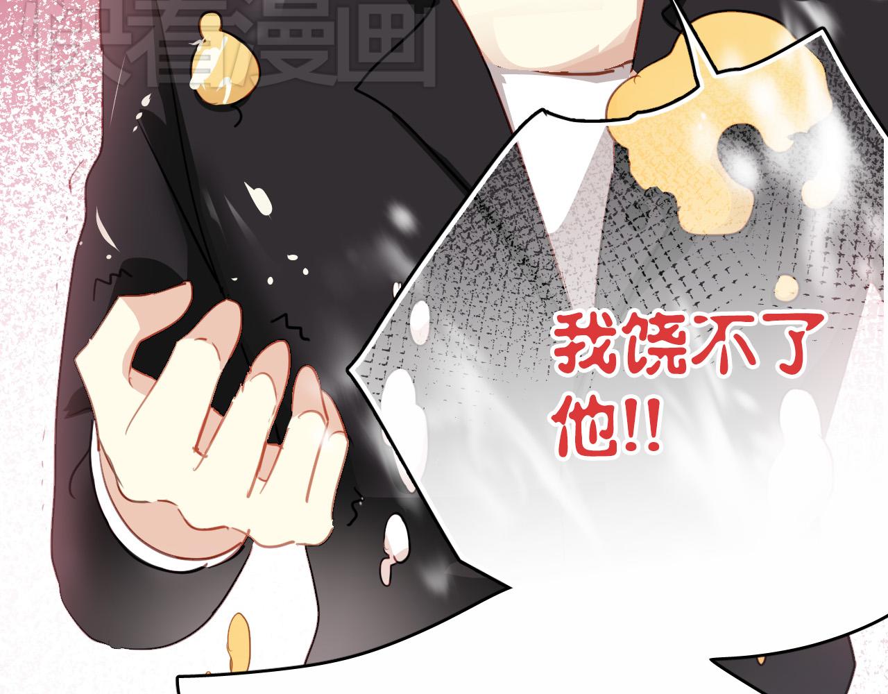 第46话 我竟然觉得他帅！(1/3)-第46话