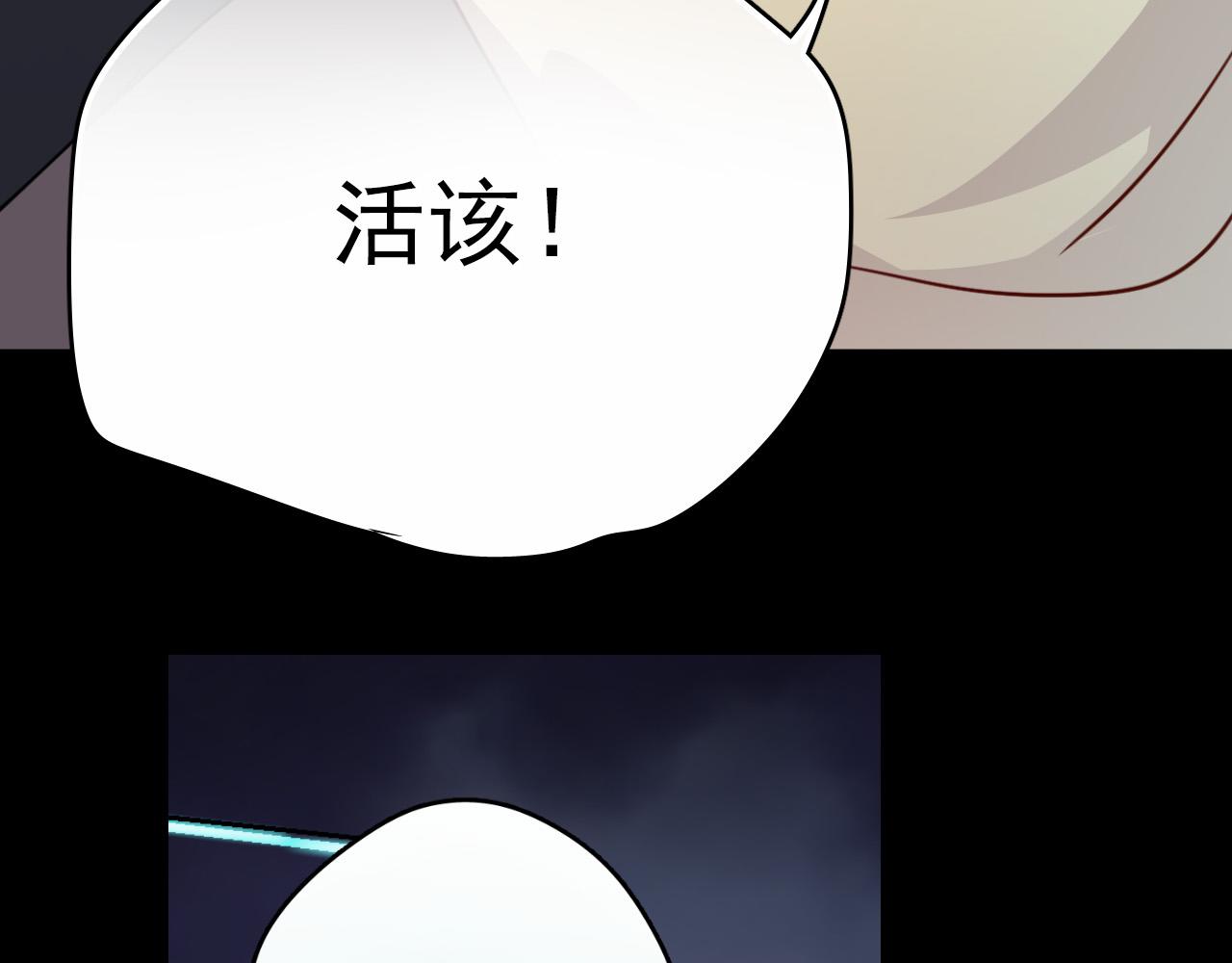 第46话 我竟然觉得他帅！(1/3)-第46话