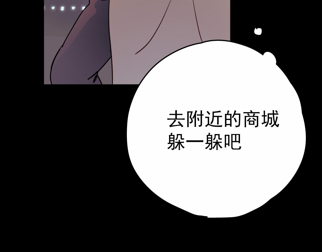 第46话 我竟然觉得他帅！(1/3)-第46话