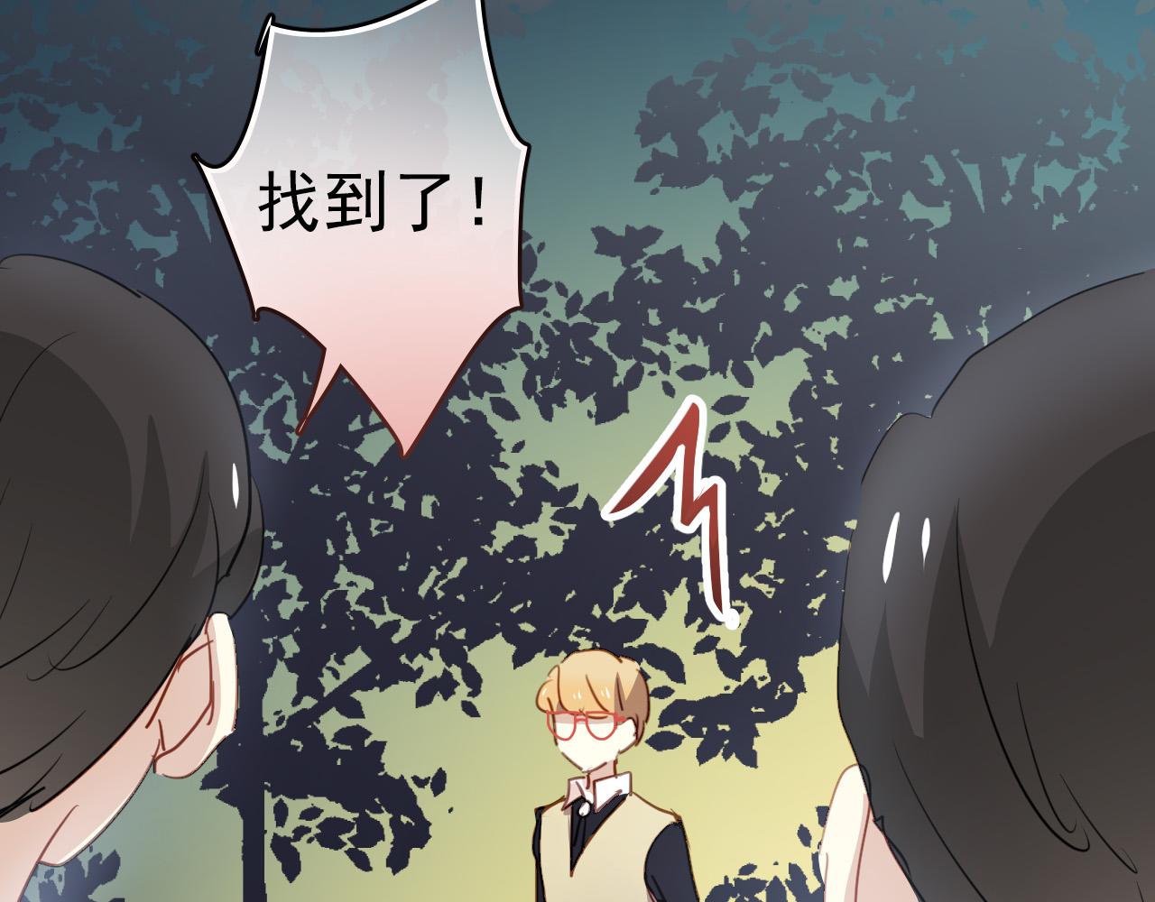 第46话 我竟然觉得他帅！(1/3)-第46话