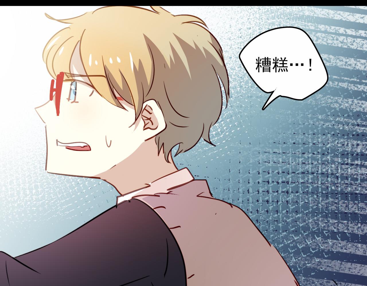 第46话 我竟然觉得他帅！(1/3)-第46话