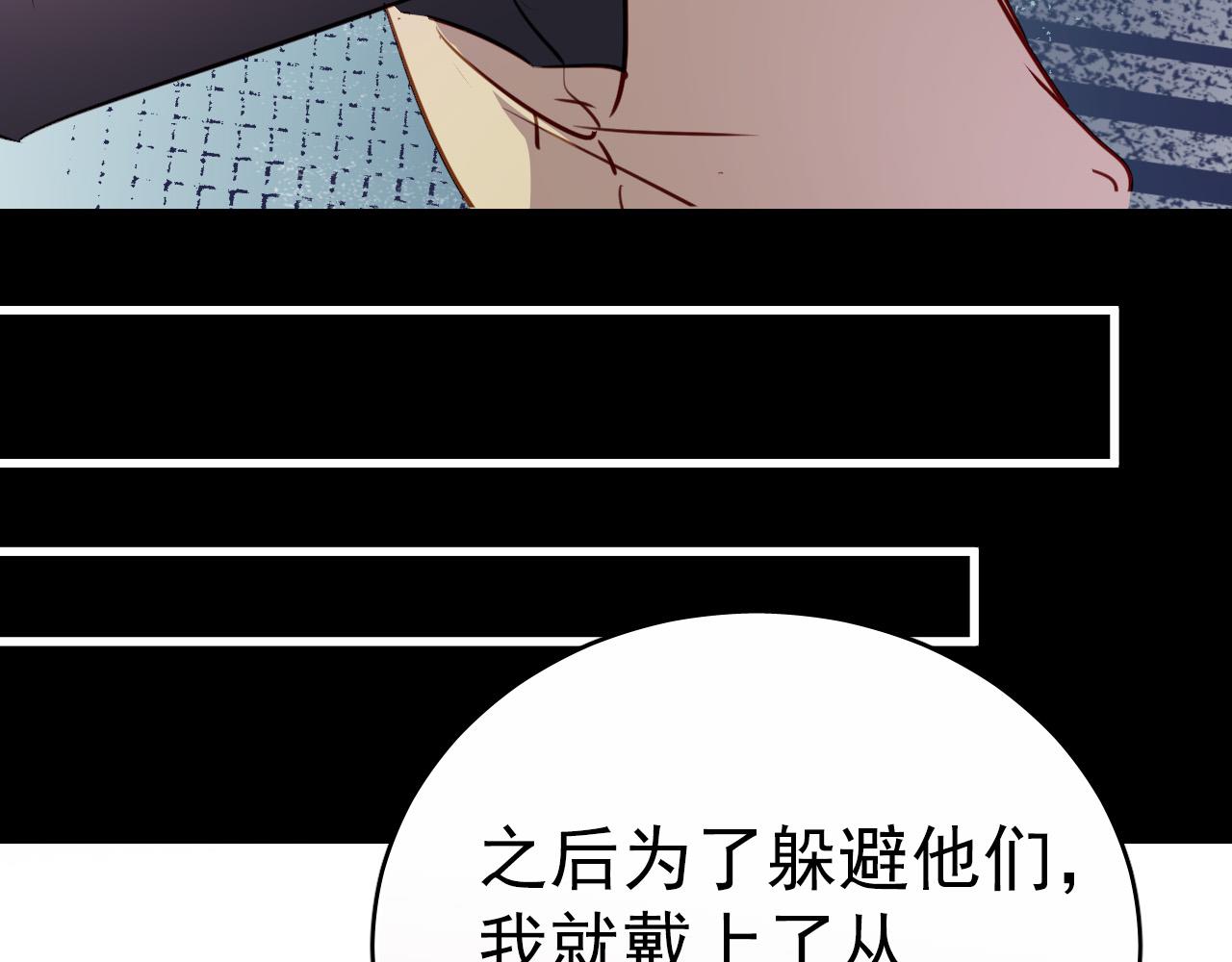 第46话 我竟然觉得他帅！(1/3)-第46话