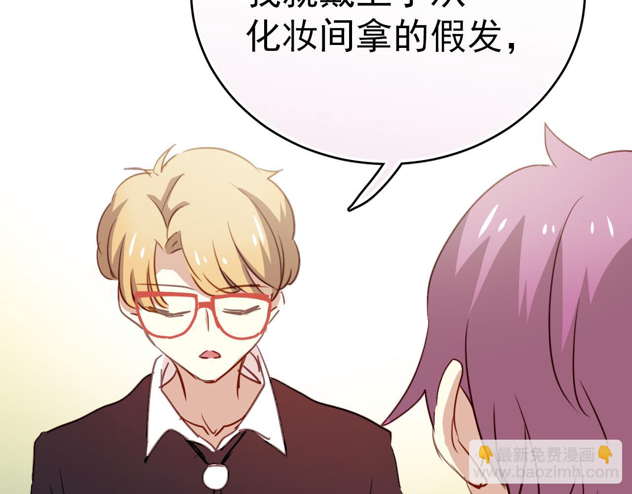 第46话 我竟然觉得他帅！(1/3)-第46话