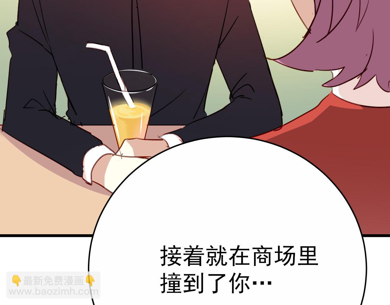 第46话 我竟然觉得他帅！(1/3)-第46话