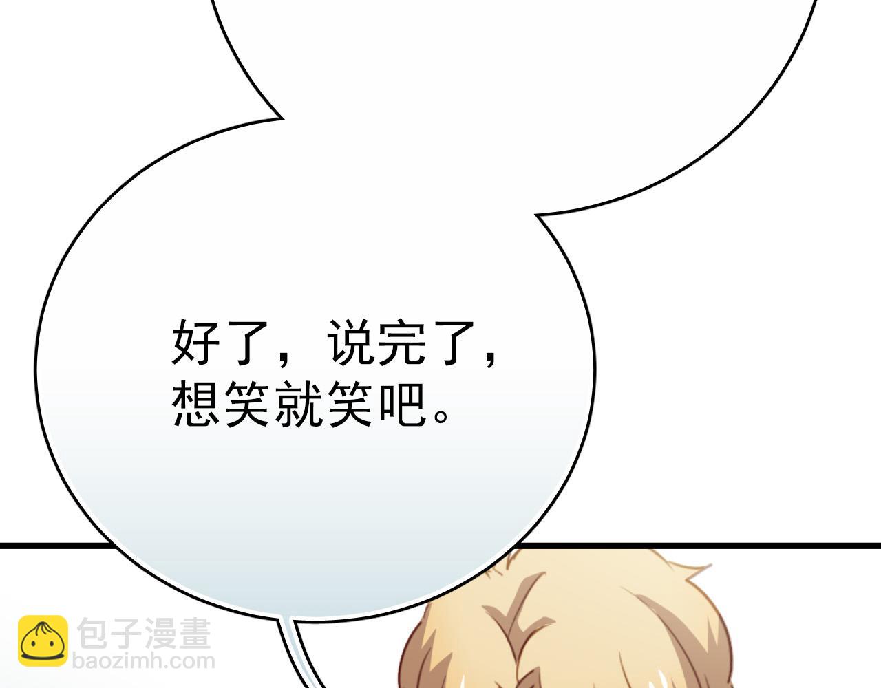 第46话 我竟然觉得他帅！(1/3)-第46话