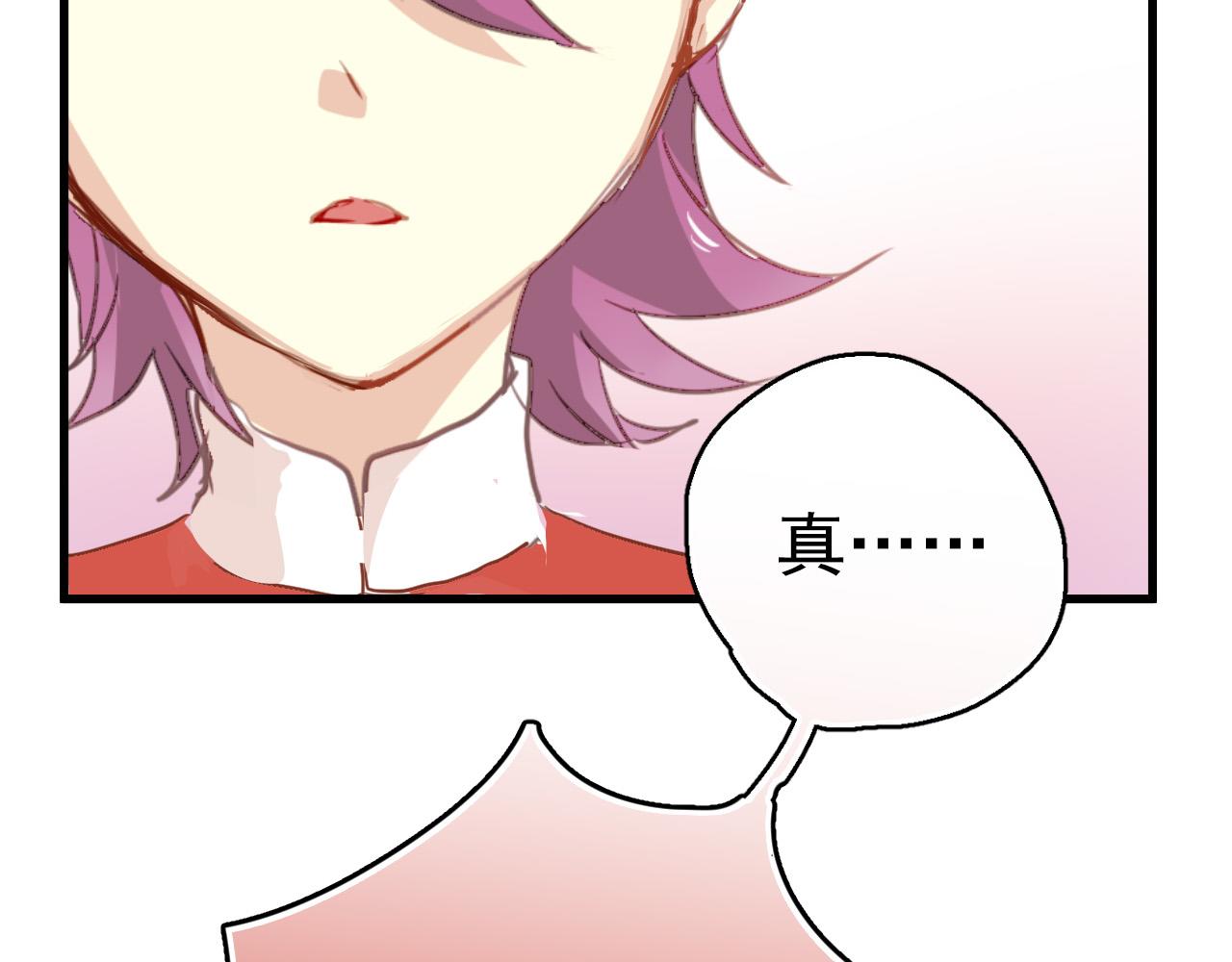 第46话 我竟然觉得他帅！(1/3)-第46话