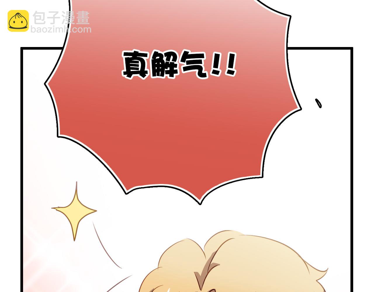 第46话 我竟然觉得他帅！(1/3)-第46话