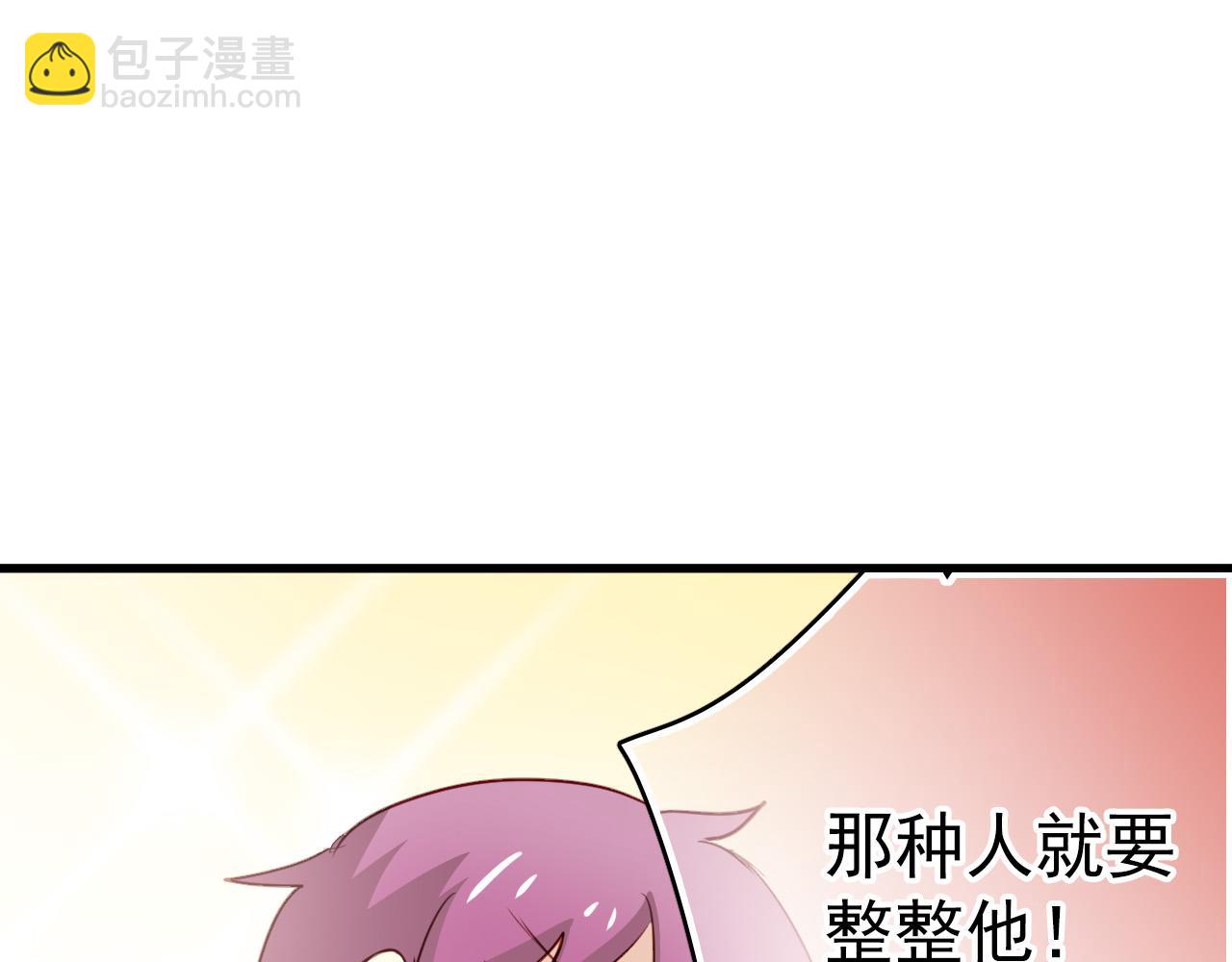 第46话 我竟然觉得他帅！(1/3)-第46话