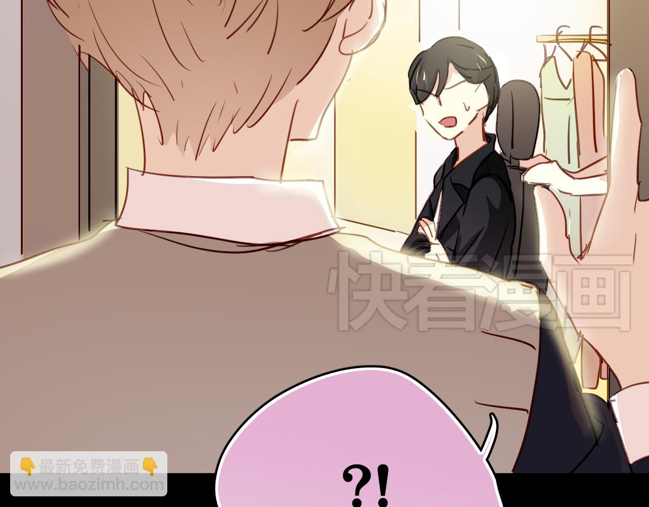 第46话 我竟然觉得他帅！(1/3)-第46话